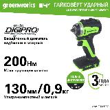 Гайковерт ударный Greenworks G24IW200, 24V, бесщеточная, 3/8', 200Нм, без АКБ и ЗУ (3803607), 90x22.5x14.3 мм — фото 1