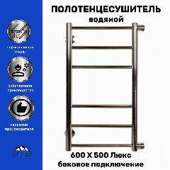 Полотенцесушитель Лесенка Прямая Люкс 600х500 боковое подключение 1 дюйм, серебристый/хром, 650*500*77