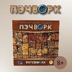 Настольная игра Пэчворк (Patchwork), разноцветный