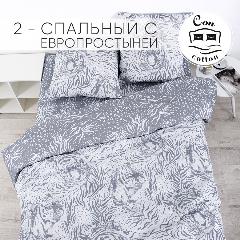 Постельное белье 2.0 спальное с европростыней Сон Cotton Тигр 0509, 2-спальное с европростыней, 175 х 215