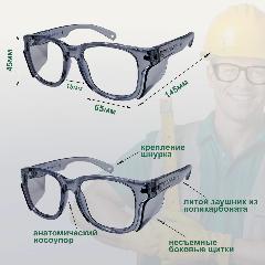Очки с диоптриями -5.75 защитные открытые для работ с триммером, строительных работ, медицинские, спортивные s013201, прозрачный, 150