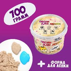 Кинетический песок для лепки, морской, для детей от 3 лет, 0.7 кг.