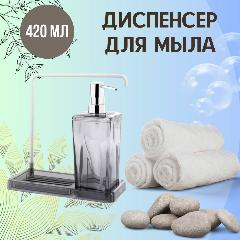 Диспенсер для мыла, антисептика Primanova M-E56-25 серия LUNA, цвет черный, материал ABS пластик нержавеющая сталь, вид диспенсера: механический, размер 10x20x21 см, вид крепления настольное