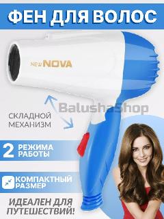 Складной дорожный фен для волос, голубой
