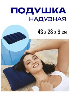 Подушка для шеи, cиний