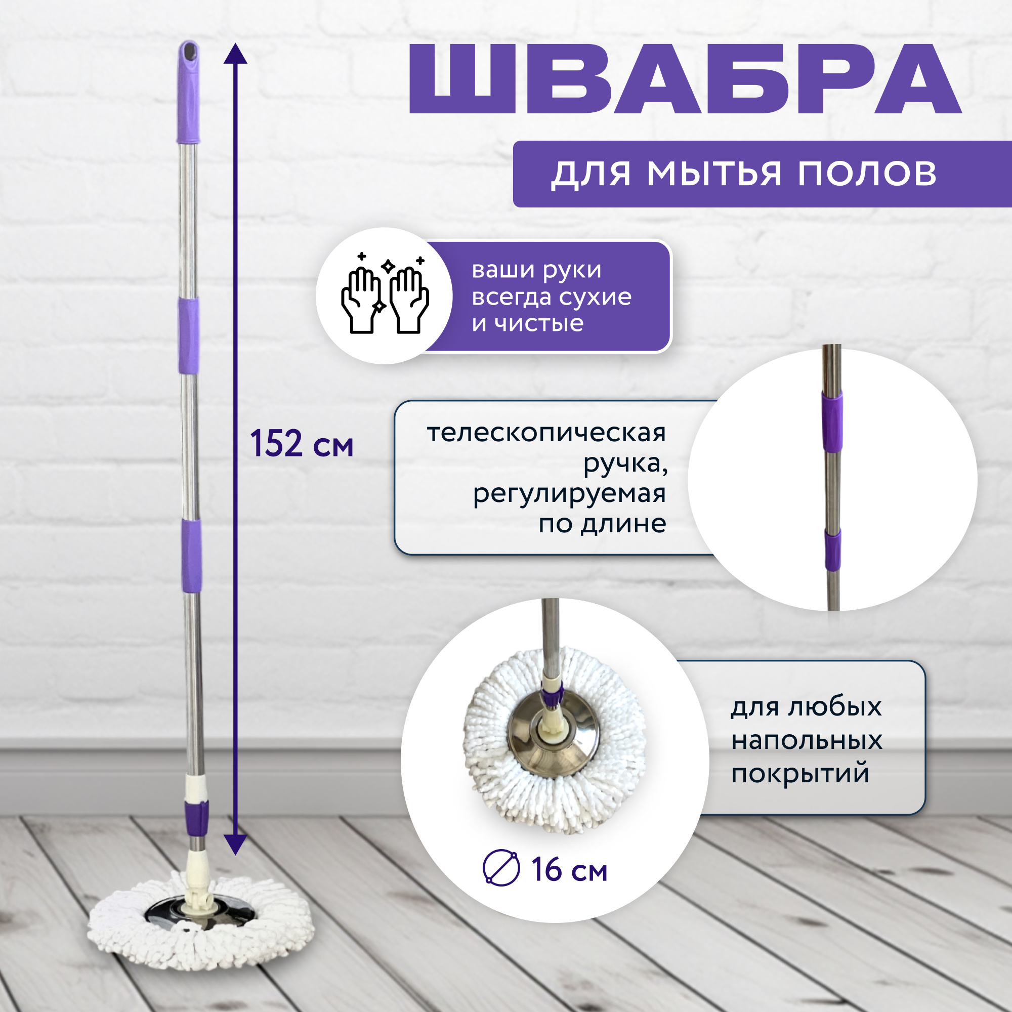 Швабра с насадкой из микрофибры, для уборки, круглая, бренд, фиолетовый