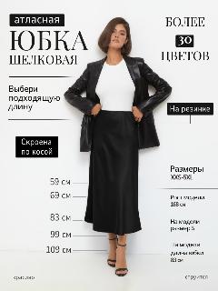 Юбка ANNA Collection, черный, 42