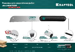 Ножовка по дереву Kraftool Katran Precision Cut 1-15194-18-22 185 мм, средний