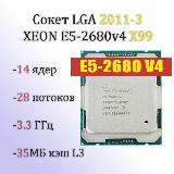 Комплект для сборки компьютера HUANANZHI K9 с процессором XEON 2680v4 и памятью DDR4 16Гб — фото 3