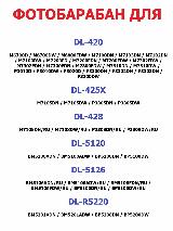 Фотобарабан для Pantum P3010D P3010DW P3300DN M6700DW M6800FDW M7100DN M7100DW M7300FDN M7300FDW - DL-420 / 5120, прозрачный — фото 2