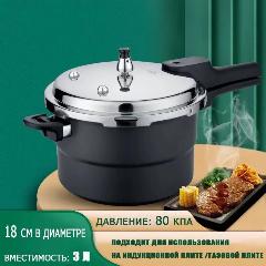 Скороварка, Нержавеющая сталь, 3 л, черный