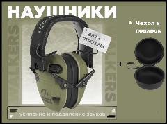 Наушники активные для стрельбы Walker's Razor зеленые, тактические, +Чехол в подарок цвет оливковый, хаки