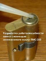 ПМС-200 Силиконовое масло для смазки малонагруженных деталей 100 гр, бесцветный — фото 4