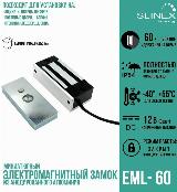 Электромагнитный замок уличный EML-60 ( в комплекте с планкой и L-образным креплением) Slinex — фото 2