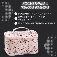 Косметичка, розовый, 12.5x16 см