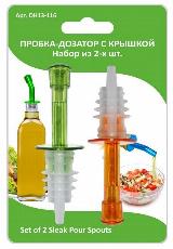 Пробка-дозатор с крышкой. Набор из 2- шт.*3 цв(mix), зеленый/оранжевый — фото 1