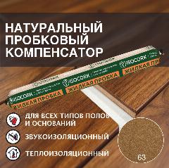 Клей-герметик для срубов дерева пробковый ISOCORK файл-пакет 500 мл ольха, горчичный