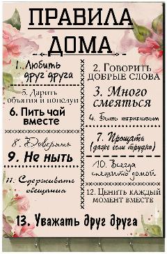 Интерьерная ключница в прихожую с панно "Правила дома" /семейный интерьерный подарок, ключница_12