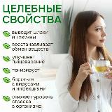 DOGUS/ Турецкий травяной чай с лимоном и листьями петрушки (FORM MAYDANOZLU LIMONLU) набор 2 упаковки, 2шт по 20 пакетиков. — фото 3