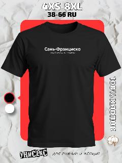 Футболка с принтом имя Александр Саша, черный, 50