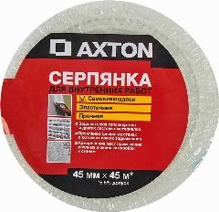 Акстон серпянка самоклеящеяся 4,5см х 45м, белый