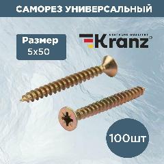 Саморез универсальный для дерева и металла KRANZ 5х50, с противокоррозионным покрытием из желтого цинка, короб 100 шт., бронза