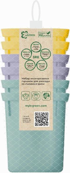 Набор горшков InGreen Green Republic пластиковый микс 400 мл 6 шт 83х83х200 мм