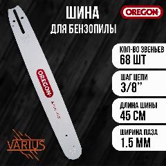 Шина OREGON 188SFHD009 45 см/18" 3/8 1.5 мм 68 зв для бензопилы Husqvarna, красный, серый