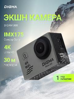 Экшн-камера Digma DiCam 300, максимальное разрешение 3840 х 2160, цвет серый