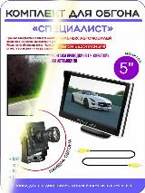 Комплект обгона "специалист" / Камера HD объектив 25mm + Монитор 5" (серебристая рамка), черный — фото 2