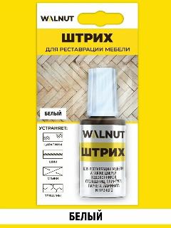 Мебельный штрих WALNUT, для реставрации дерева, матовый, белый