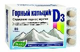 Горный кальций Д3 с мумие таблетки массой 0,84 г 80 шт — фото 4