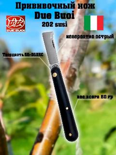 Нож прививочный DUE BUOI 202 SUSI