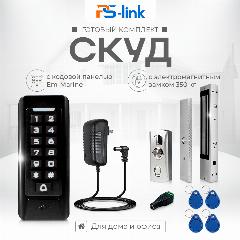 Комплект системы контроля доступа СКУД PS-link KIT-C1EM-W-350 / электромагнитный замок 350кг / кодовая панель / RFID / WIFI, 110x110x280 мм, черный