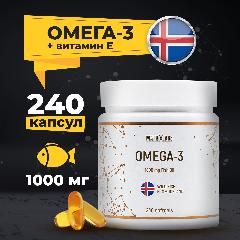 Омега 3 1000 мг/ Витамин E 240 капсул, Исландия, Matrix Labs/ Жирные кислоты/ Рыбий жир/ витамины для иммунитета