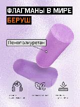 Беруши Jeta Safety JEM338, 38dB, из пенополиуретана, 5 пар, длинные, фиолетовые — фото 2