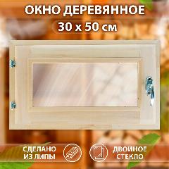 Окно для бани Добропаровъ ЛИПА, размер 30×50см, двойное стекло
