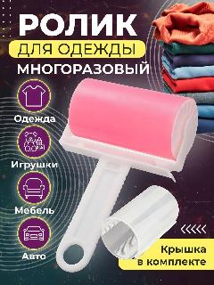 Ролик многоразовый для чистки одежды и мебели, липкий универсальный, моющийся, зелёный 1шт, зелeный