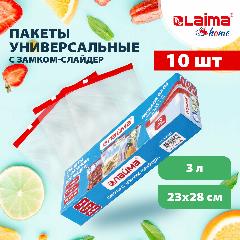 Пакеты с замком-застежкой (слайдер), комплект 10 шт, 3 литра, ПВД, толщина 45 микрон, LAIMA, 606221, бесцветный