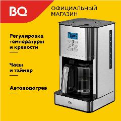 Капельная кофеварка с многоразовым фильтром BQ CM1004, 1,8 литра, мощность 1000 Вт, серебристый, черный матовый, 196 х 343 х 255