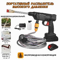 Мойка для авто высокого давления портативная аккумуляторная