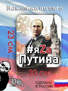 Наклейки на авто Panda Stickers белый, black