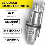 Насос погружной, Вихрь ВН-25В, вибрационный, высота подъема 72 м, верхний забор воды, кабель 25 м, 0.1 мм, 10x28.4x10 см — фото 2