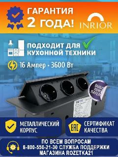 Встраиваемая выдвижная электрическая розетка в столешницу на 3 EURO, электрический удлинитель для кухни, тройник, в стол, скрытая розетка, черный 3 евро без провода