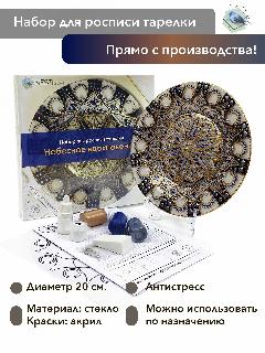 Набор для творчества NESTbase Небесное вдохновение, белый, 22х22х3