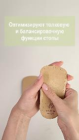 Ортопедические каркасные полустельки про. здоровье малыш, арт. BZ0392, 28-29, бежевый — фото 2