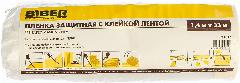Защитная пленка Biber с клейкой лентой 31816, 33 м х 1.4 м, бесцветный