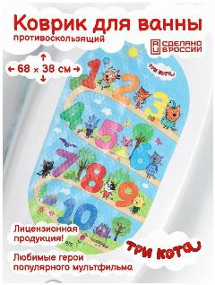 Коврик для ванны на присосках, Три Кота, голубой