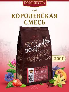 Чай Дольче Вита Королевская Смесь 200г в мягкой упаковке