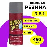 Жидкая резина фикспро 3в1. Герметик клей от протечек. Спрей для авто водостойкий. Универсальное средство сантехники, гидроизоляции/кровли металла, керамики, белый — фото 3
